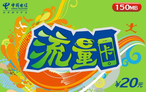 未来三年，无限流量卡会成为未来主流资费么？