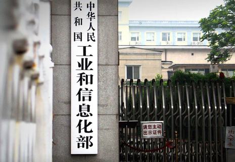 工信部约谈中国移动,提议增强监管