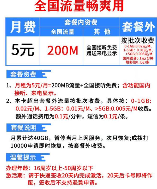 联通电信正规手机号段0月租注册卡13、15、18、稳定长久