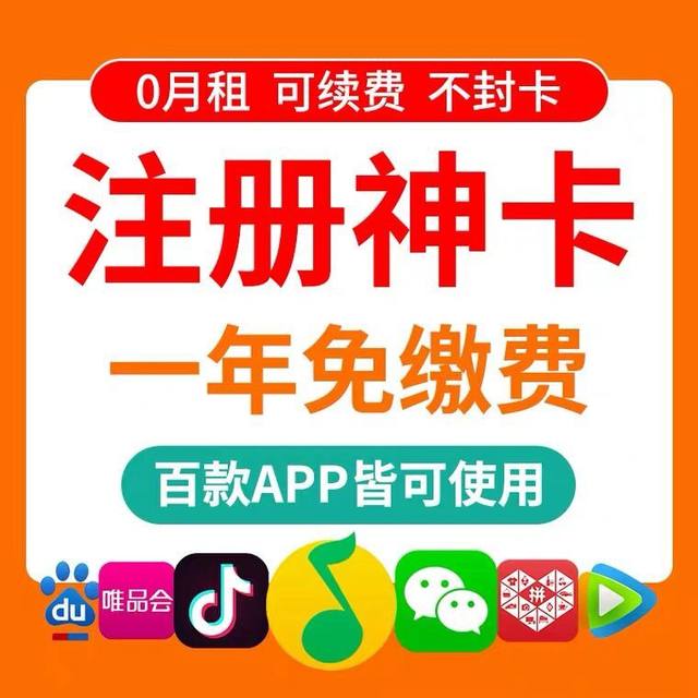 连连科技电信注册卡162/171号段可接语音验证码个人副号首选