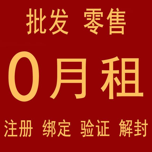 苏宁移动170/171手机注册卡无语音功能