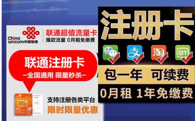 做自媒体如何快速引流？0月租手机注册卡环节必不可少！