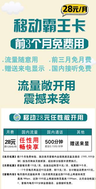 2019流量卡哪个最划算，三网便宜套餐详情！