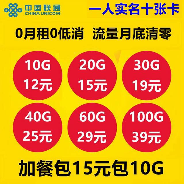 物联网流量卡慢慢正规化支持工作室批量使用！