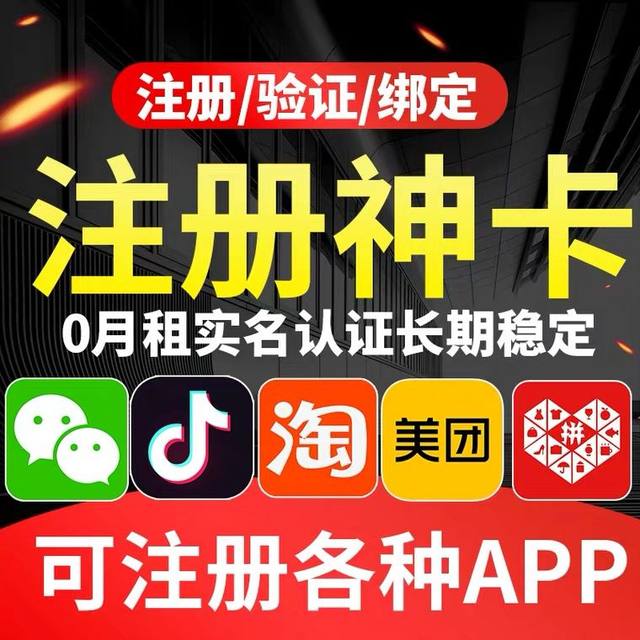 河马通信167/171联通信号手机卡0月租验证码注册卡